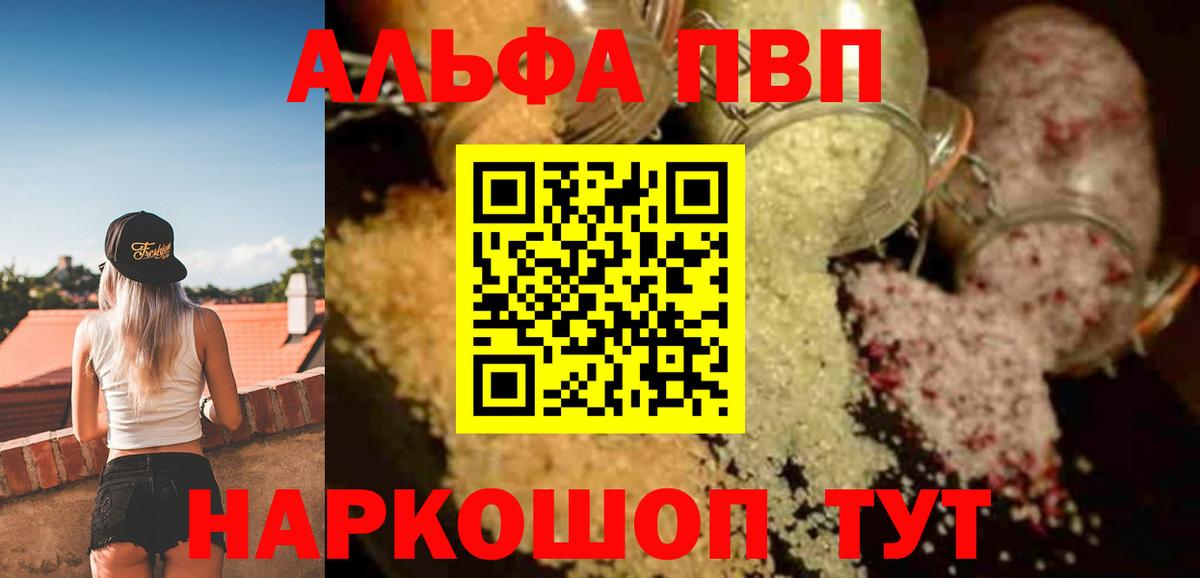 Первоуральск  APVP VHQ  где найти   Вход с VPN  A-PVP крисы CK  Alfa_PVP мука 