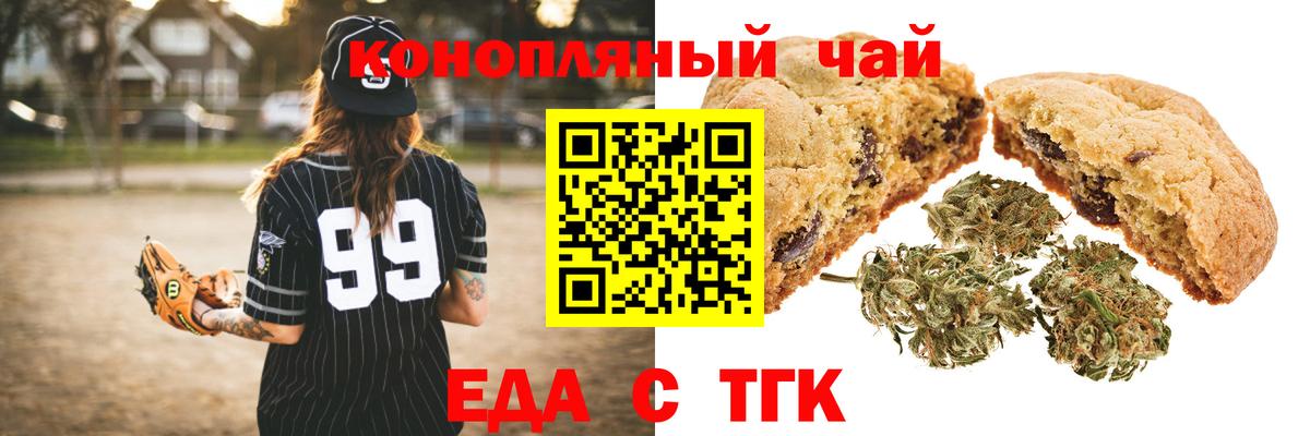 Cannafood марихуана  Вход с VPN  Первоуральск 