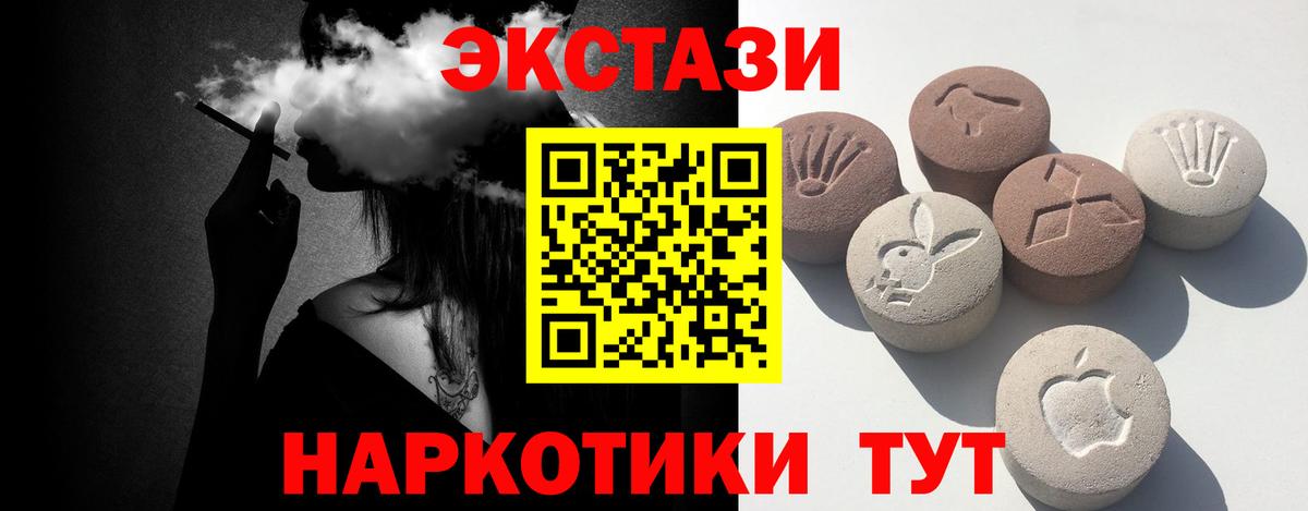 Экстази круглые Первоуральск