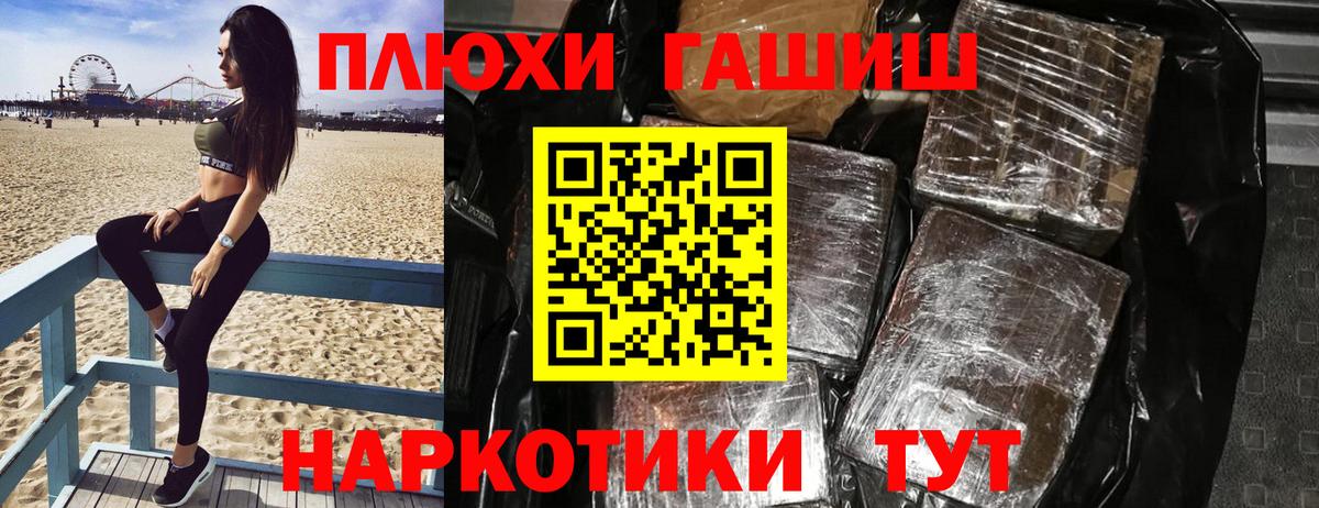 Гашиш  ГАШИШ убойный  Вход с VPN  ГАШИШ hashish  Первоуральск 