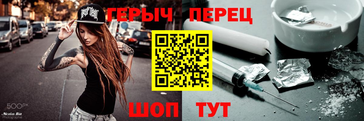 Героин Афган Первоуральск