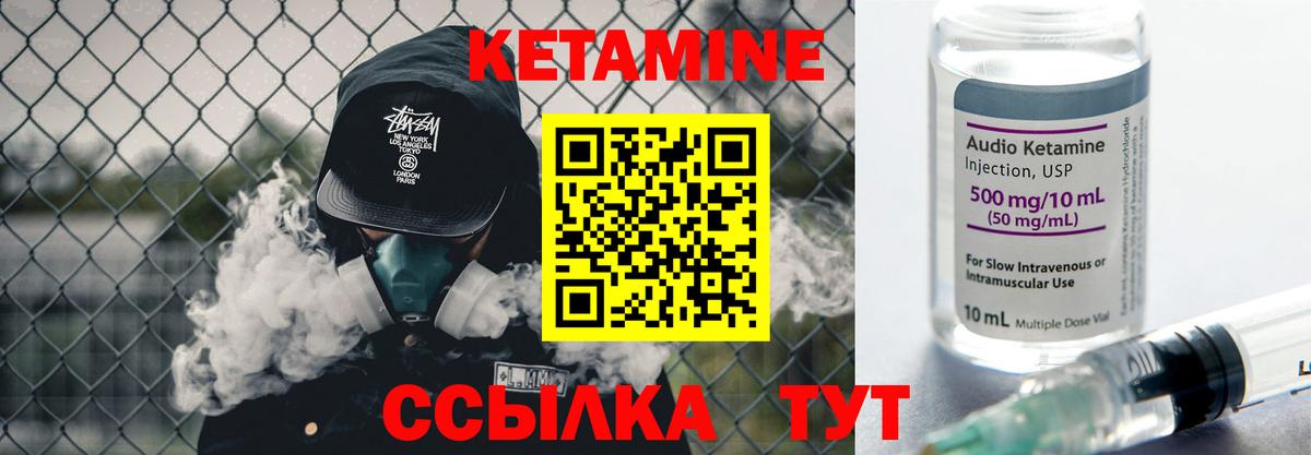 КЕТАМИН ketamine  КЕТАМИН VHQ  Вход с VPN  Первоуральск 