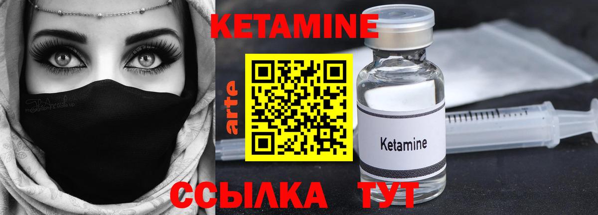 Кетамин VHQ Первоуральск