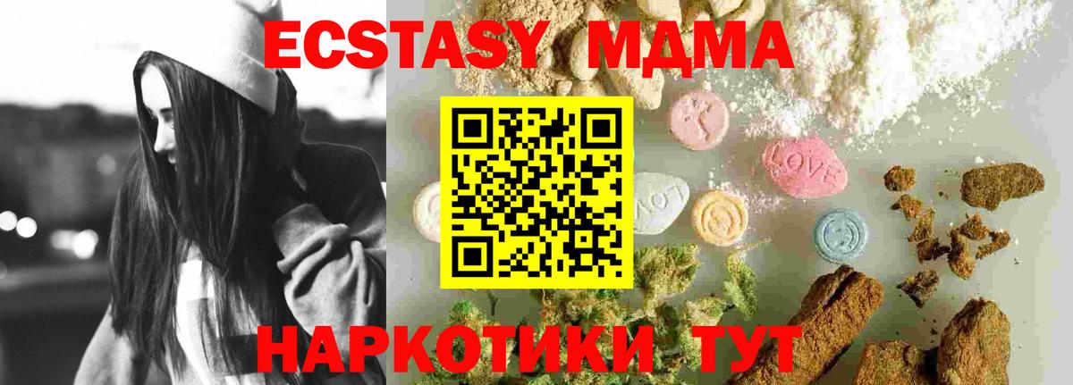 MDMA crystal  Вход с VPN  MDMA кристаллы  Первоуральск 