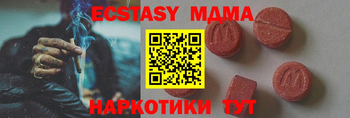 МДМА VHQ Первоуральск