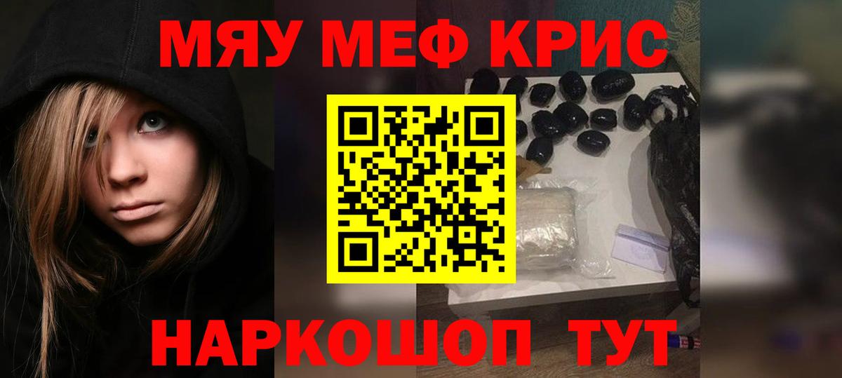 Первоуральск  Меф  Вход с VPN  МЯУ-МЯУ mephedrone 
