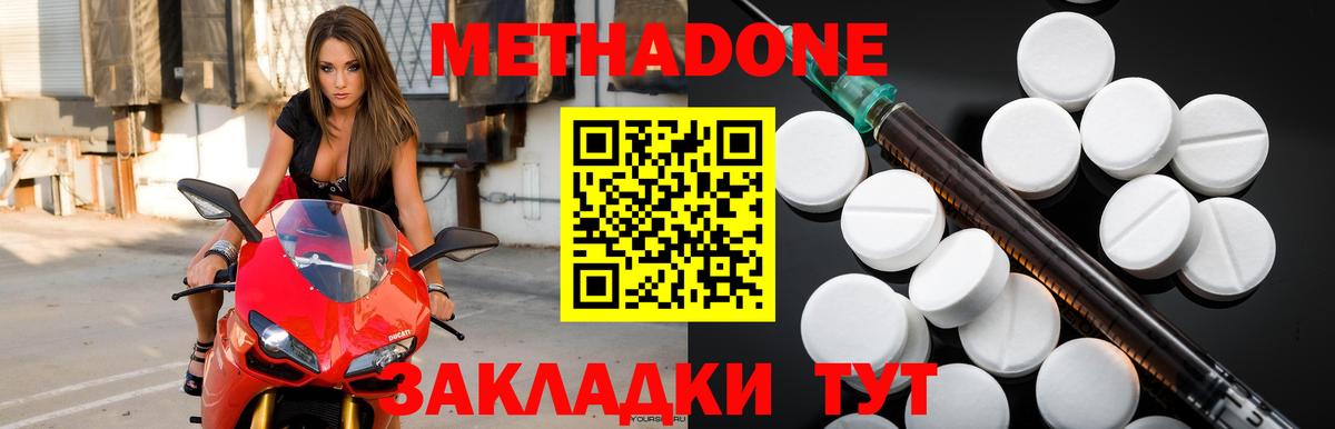 МЕТАДОН кристалл  Вход с VPN  МЕТАДОН мёд  Первоуральск 